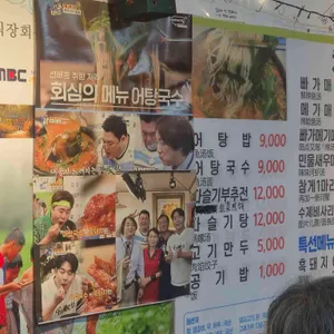 지리산어탕국수 리뷰 사진