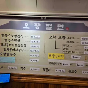 오향절면 리뷰 사진