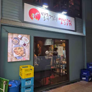 말죽거리옛날통닭 리뷰 사진