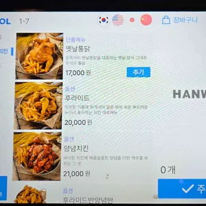 말죽거리옛날통닭 리뷰 사진