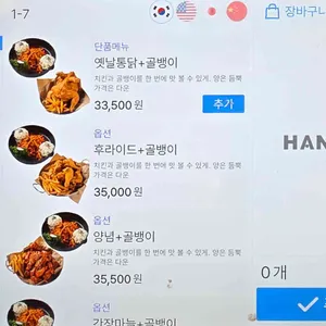 말죽거리옛날통닭 리뷰 사진