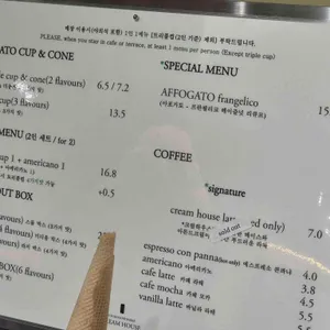 크림하우스 아이스크림 파티세리 리뷰 사진