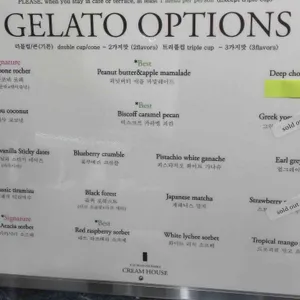 크림하우스 아이스크림 파티세리 리뷰 사진