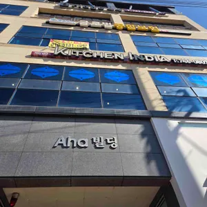 키친인디아 리뷰 사진