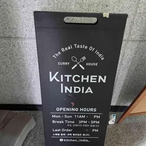 키친인디아 리뷰 사진