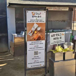 두물머리연핫도그 리뷰 사진