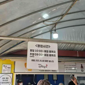 두물머리연핫도그 리뷰 사진