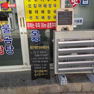 풍년식당포차 리뷰 사진