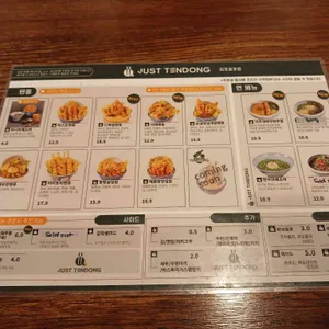 저스트텐동 리뷰 사진