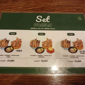 저스트텐동 리뷰 사진