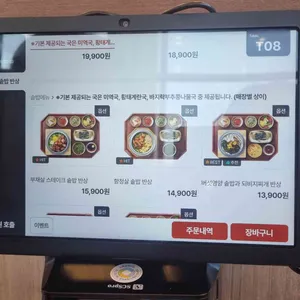 본우리반상 리뷰 사진