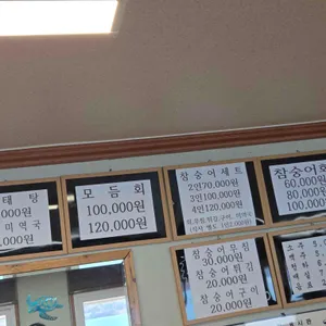 선창횟집 리뷰 사진