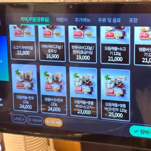 샤브연리지 리뷰 사진