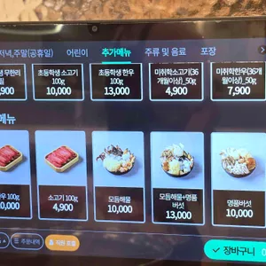 샤브연리지 리뷰 사진