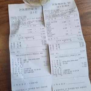 바타니 리뷰 사진