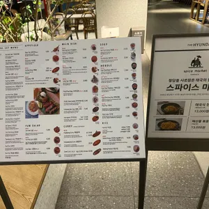 스파이스마켓 리뷰 사진