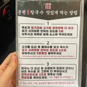 윤우재 문현샤브 칼국수 리뷰 사진