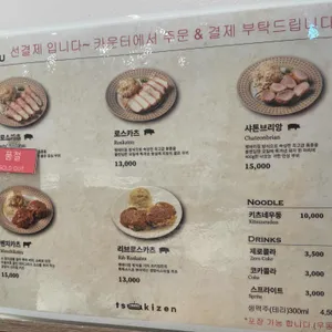 츠키젠 리뷰 사진