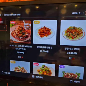 위안바오 리뷰 사진