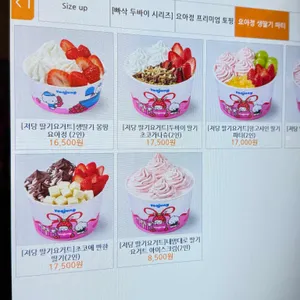 요거트아이스크림의정석 리뷰 사진