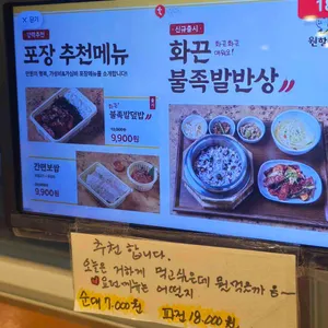 원할머니보쌈 리뷰 사진