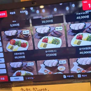 원할머니보쌈 리뷰 사진