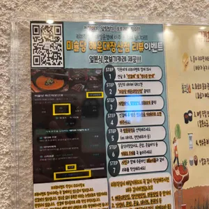 미슐당 리뷰 사진