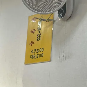 성원칼국수 대표 사진