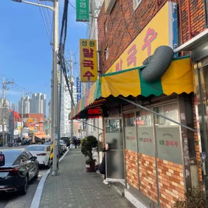 성원칼국수 사진 1