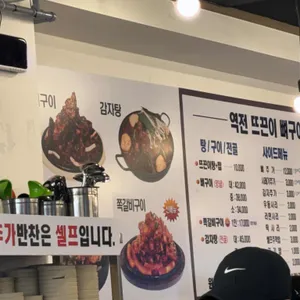 역전뜨끈이 리뷰 사진