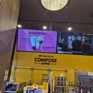 컴포즈커피 대표 사진