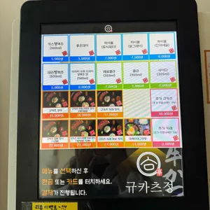 규카츠정 리뷰 사진