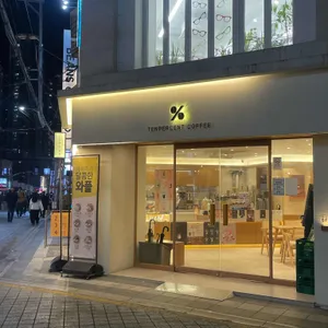 텐퍼센트커피 사진