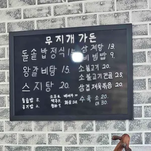 무지개가든 리뷰 사진
