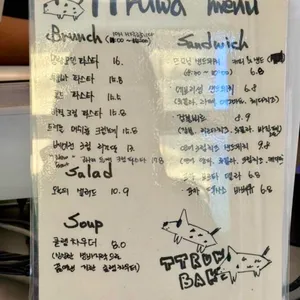 뜨루와 리뷰 사진