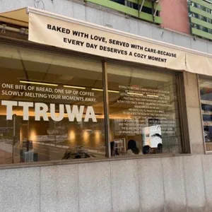 뜨루와 리뷰 사진