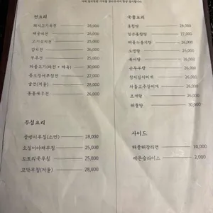 달의뒷편 리뷰 사진