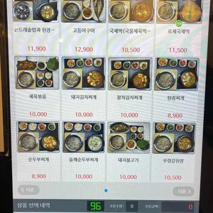 송송식탁 리뷰 사진