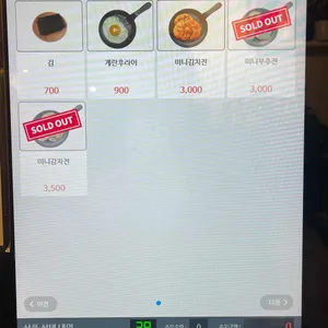 송송식탁 리뷰 사진