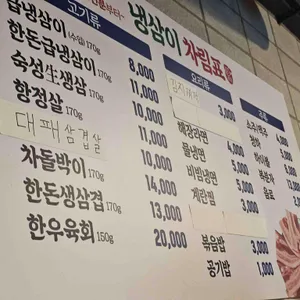 골목대장냉삼이 리뷰 사진