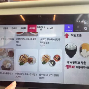 백미각 리뷰 사진