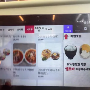 백미각 리뷰 사진