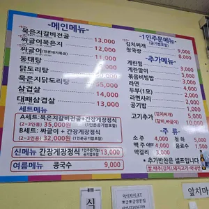 뽀글뽀글양푼집 리뷰 사진