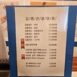 강릉샌드 리뷰 사진