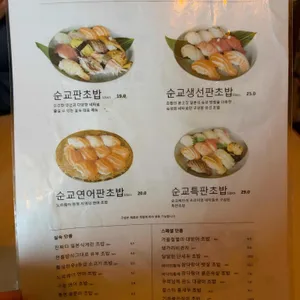 순교씨 리뷰 사진