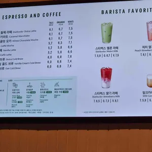 스타벅스 리뷰 사진
