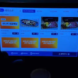 아니키 리뷰 사진