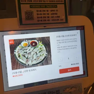 용왕님술상 리뷰 사진