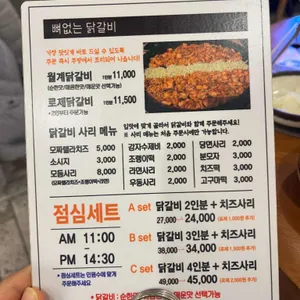 월계닭갈비 리뷰 사진