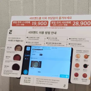 샤브엔드 리뷰 사진